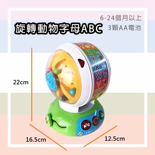 【LeapFrog 跳跳蛙】旋轉動物字母ABC-租玩具 (3)-NQJPI.jpg